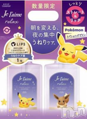 新潟デリヘル 五十路マダム新潟店(カサブランカグループ)(イソジマダムニイガタテン) 夏目みな(51)の1月21日写メブログ「[お題]from:太郎さん」