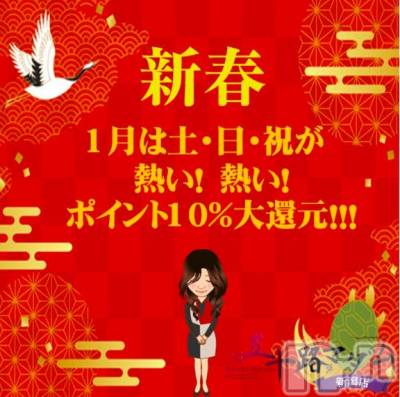新潟デリヘル 五十路マダム新潟店(カサブランカグループ)(イソジマダムニイガタテン) 夏目みな(51)の1月24日写メブログ「イベント」