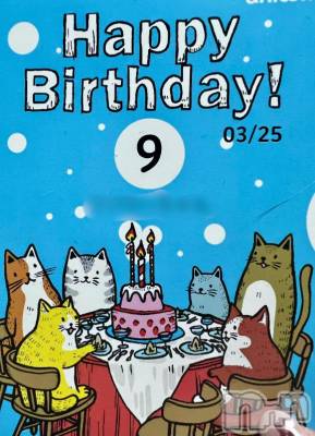 新潟デリヘル 五十路マダム新潟店(カサブランカグループ)(イソジマダムニイガタテン) 夏目みな(51)の3月25日写メブログ「9歳」