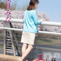 夏目みな