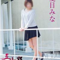 夏目みな