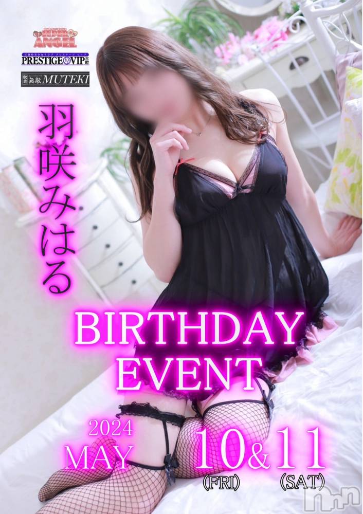 新潟おっパブPRESTIGE VIP(プレステージ　ビップ) 羽咲　みはる(20)の5月10日写メブログ「🍰🤍」