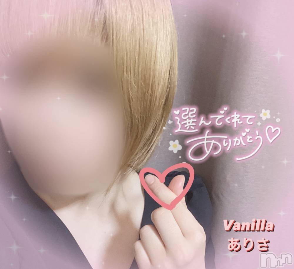 松本発デリヘルVANILLA(バニラ) ありさ(18)の9月13日写メブログ「退勤しました❣️」