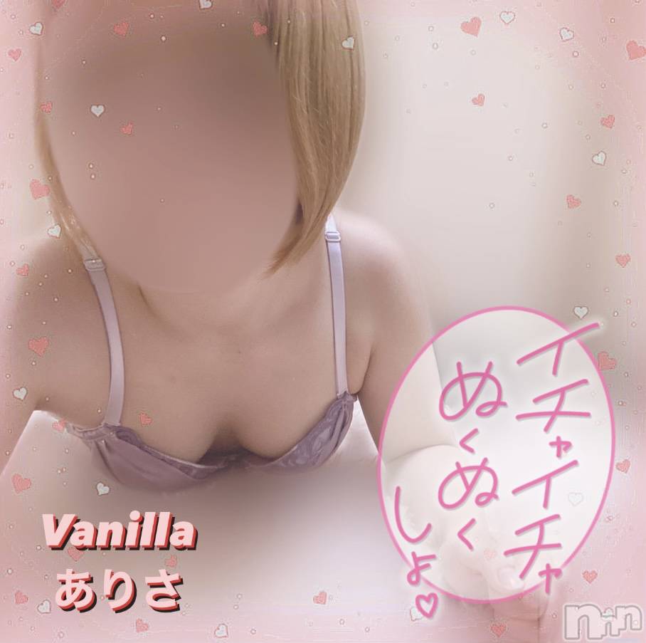 松本発デリヘルVANILLA(バニラ) ありさ(18)の9月13日写メブログ「ムラムラが止まらない🥺💗」