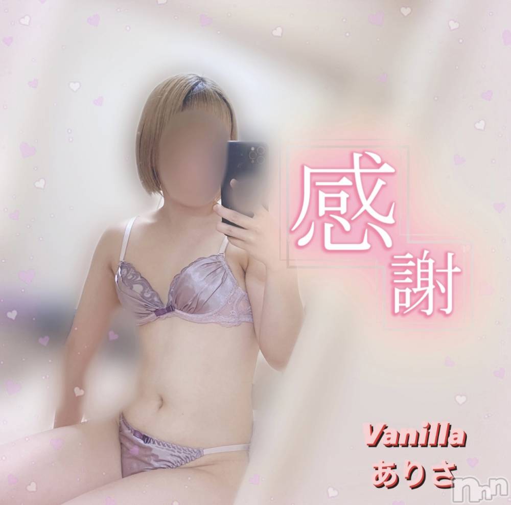 松本発デリヘルVANILLA(バニラ) ありさ(18)の9月14日写メブログ「退勤しました☺️💕」