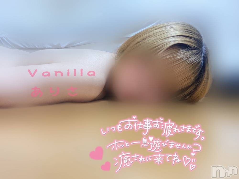 松本発デリヘルVANILLA(バニラ) ありさ(18)の9月16日写メブログ「出勤しました💗」