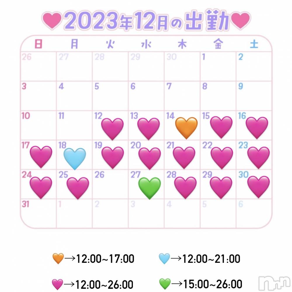 松本発デリヘルVANILLA(バニラ) ありさ(18)の12月14日写メブログ「退勤しました🐑🌙」