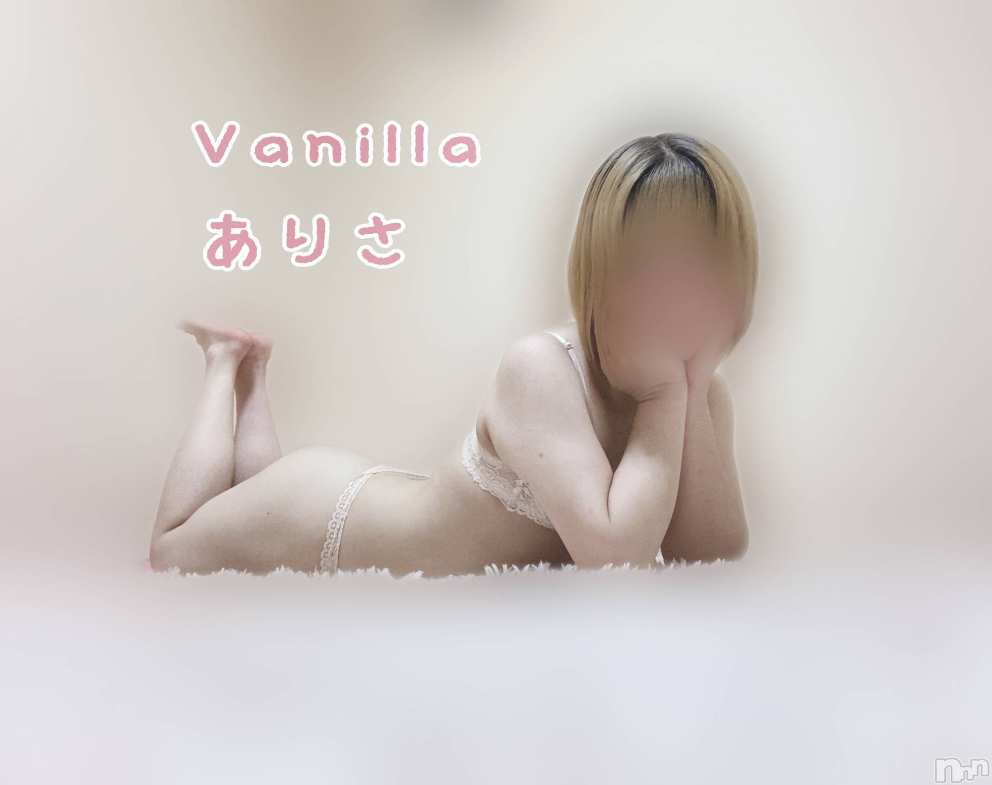 松本発デリヘルVANILLA(バニラ)ありさ(18)の2022年10月5日写メブログ「Sさんへ💌」