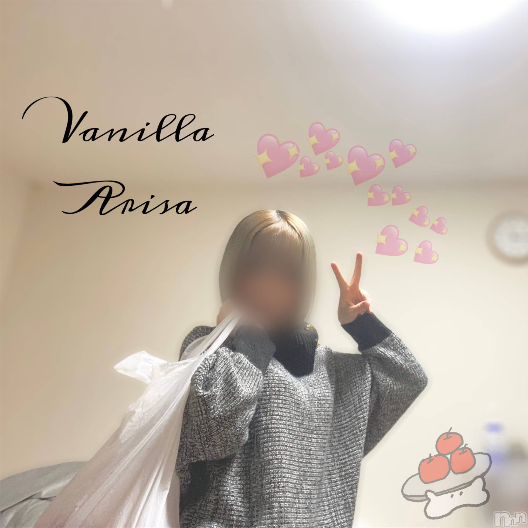 松本発デリヘルVANILLA(バニラ)ありさ(18)の2022年11月14日写メブログ「当分は困らない💗」