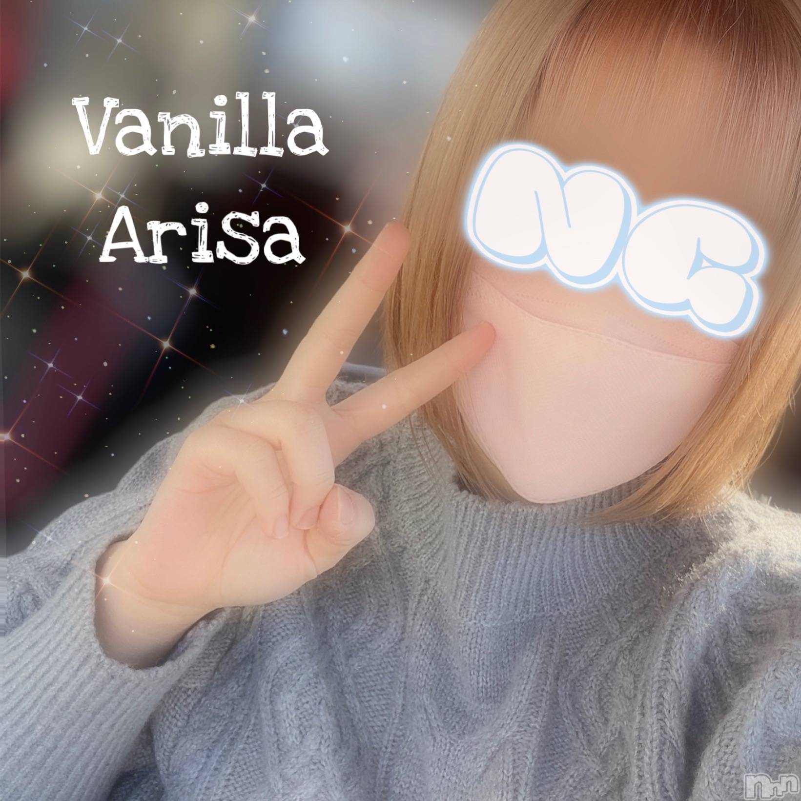 松本発デリヘルVANILLA(バニラ)ありさ(18)の2022年12月8日写メブログ「出勤しました❣️」