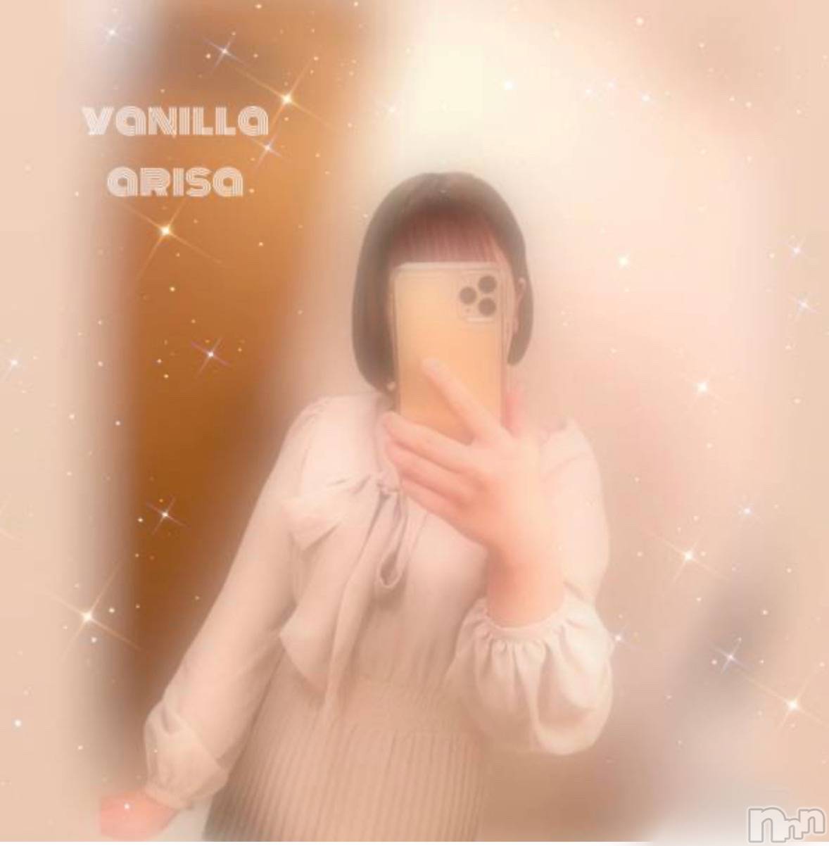 松本発デリヘルVANILLA(バニラ)ありさ(18)の2023年1月23日写メブログ「どうやってるの？？？」