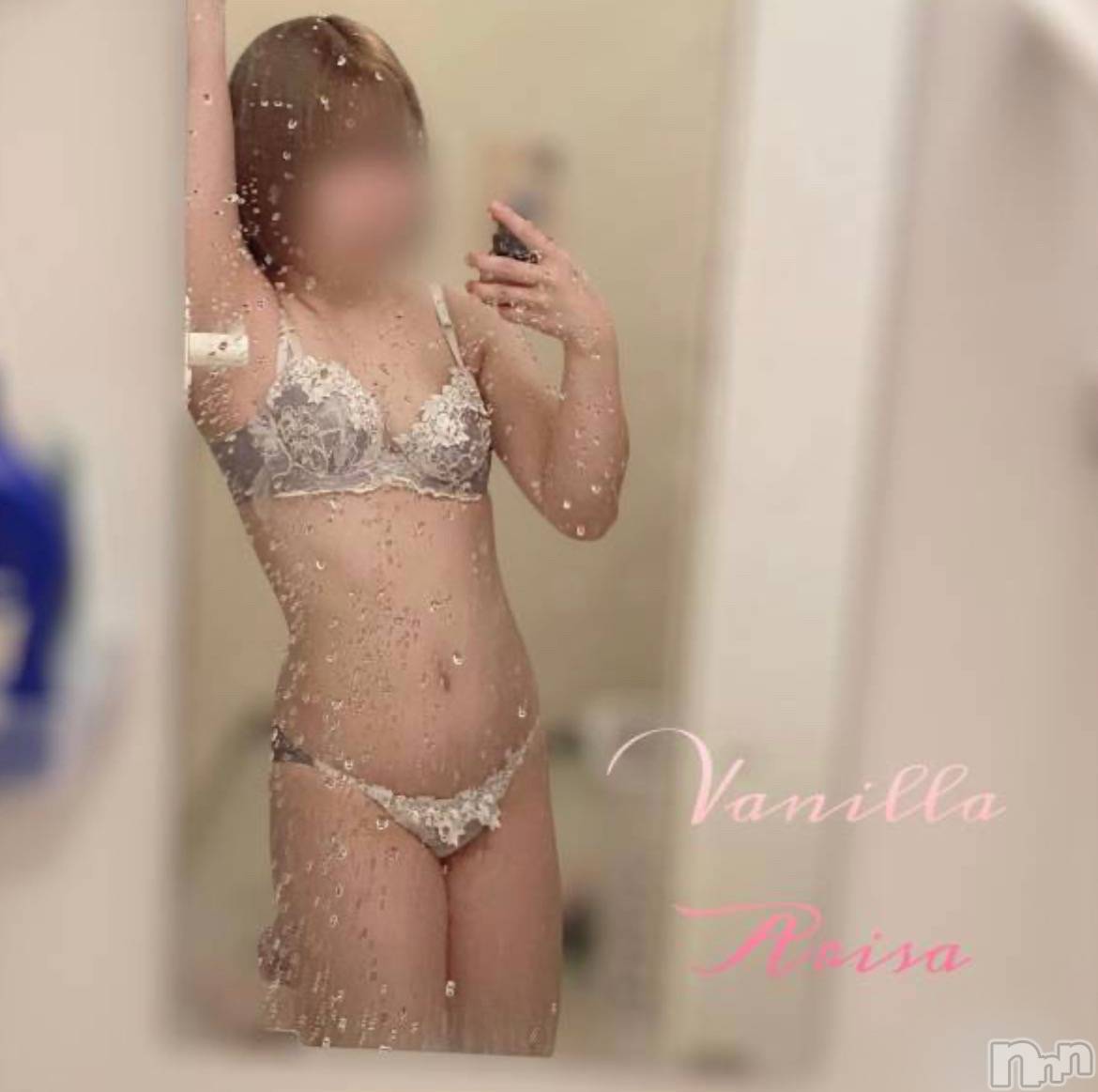 松本発デリヘルVANILLA(バニラ)ありさ(18)の2023年2月4日写メブログ「忘れますっっっ🙈💭」