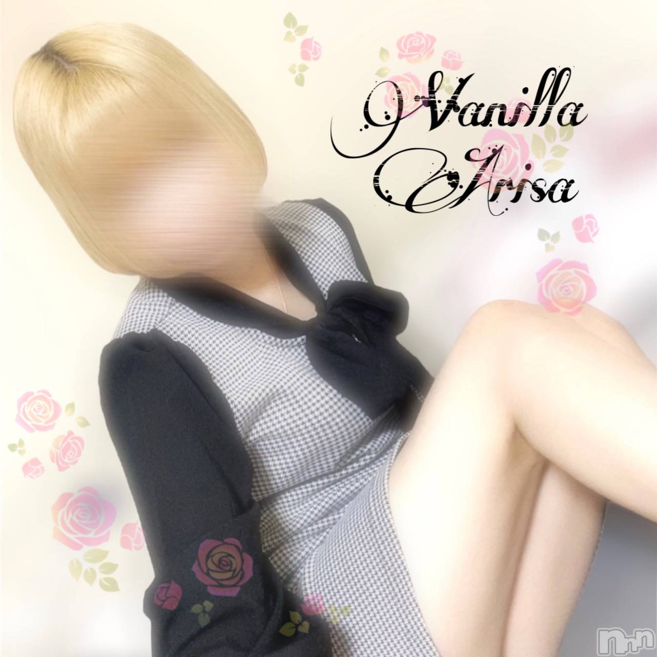 松本発デリヘルVANILLA(バニラ)ありさ(18)の2023年5月8日写メブログ「出勤しました💋💕」