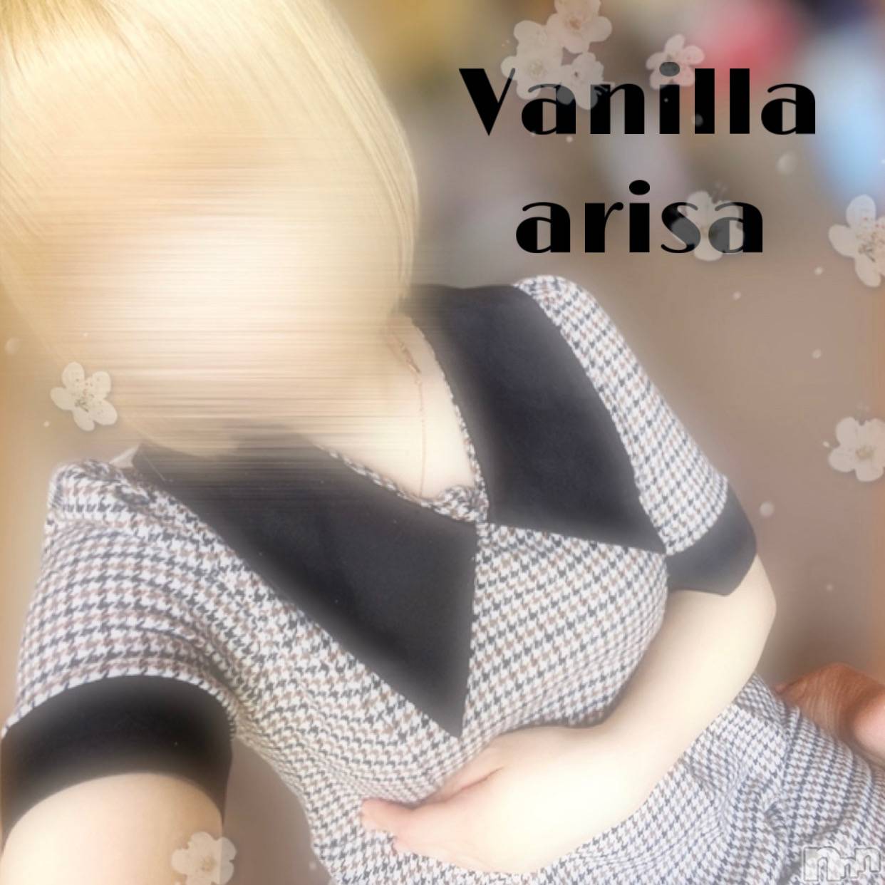 松本発デリヘルVANILLA(バニラ)ありさ(18)の2023年5月16日写メブログ「退勤しました🐥💗」