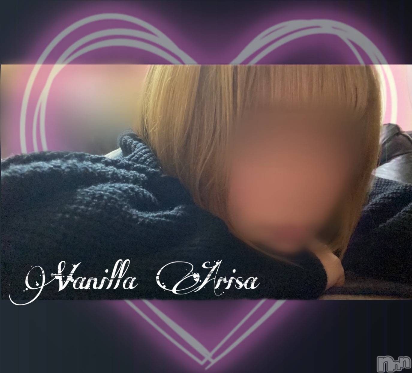 松本発デリヘルVANILLA(バニラ)ありさ(18)の2023年8月6日写メブログ「夜遅くにごめんなさいね🙏💦」