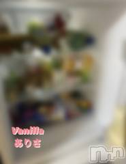 松本発デリヘルVANILLA(バニラ) ありさ(18)の8月7日写メブログ「うれじいんだあぁあ🫶💗」