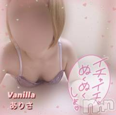松本発デリヘルVANILLA(バニラ) ありさ(18)の9月13日写メブログ「ムラムラが止まらない🥺💗」