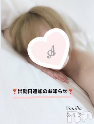 松本発デリヘル VANILLA(バニラ) ありさ(18)の7月18日写メブログ「出勤日追加のお知らせ❣️」