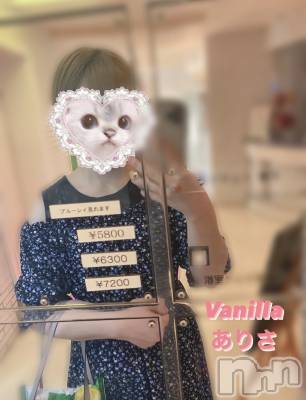 松本発デリヘル VANILLA(バニラ) ありさ(18)の7月23日写メブログ「退勤しました🎶」
