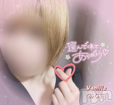 松本発デリヘル VANILLA(バニラ) ありさ(18)の9月13日写メブログ「退勤しました❣️」