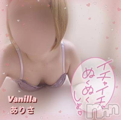 松本発デリヘル VANILLA(バニラ) ありさ(18)の9月13日写メブログ「ムラムラが止まらない🥺💗」