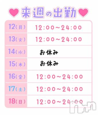 松本発デリヘル VANILLA(バニラ) ありさ(18)の12月11日写メブログ「出勤日時です🌈✨」