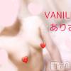 松本発デリヘル VANILLA(バニラ) ありさ(18)の7月3日写メブログ「❤初ブログ❤」