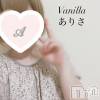 松本発デリヘル VANILLA(バニラ) ありさ(18)の7月19日写メブログ「退勤しました‼️」