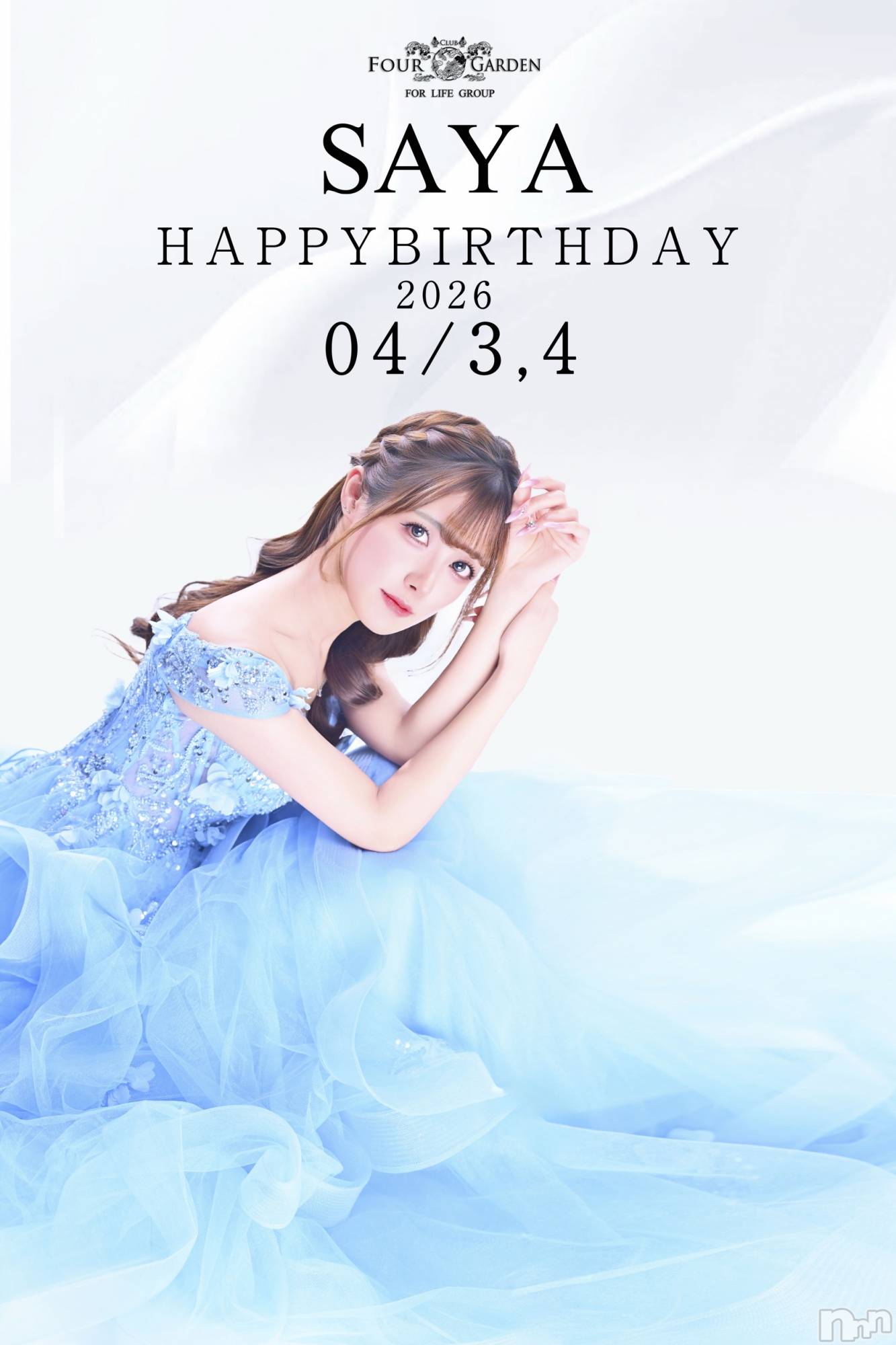 ��Ʋ����Х��顦�����CLUB FOUR GARDEN(����֡��ե��������ǥ�) ��2026ǯ3��24���̥�֥�����️🩵💎✨️��