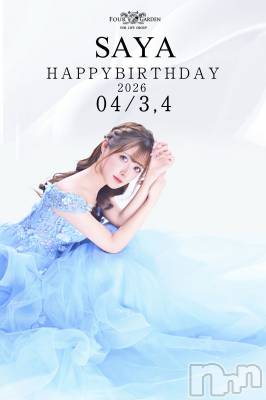 ��Ʋ����Х��顦�����CLUB FOUR GARDEN(����֡��ե��������ǥ�) �����3��24���̥�֥�����️🩵💎✨️��