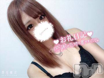 長岡デリヘルROOKIE(ルーキー) せいな☆伊藤桃々似美少女(20)の7月6日写メブログ「お礼 ?」