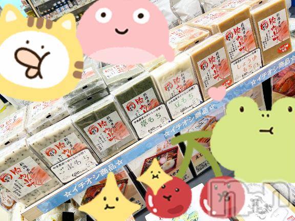 新潟ソープ不夜城(フヤジョウ)せりな(26)の2024年12月27日写メブログ「ぷらんぷらん✌️」