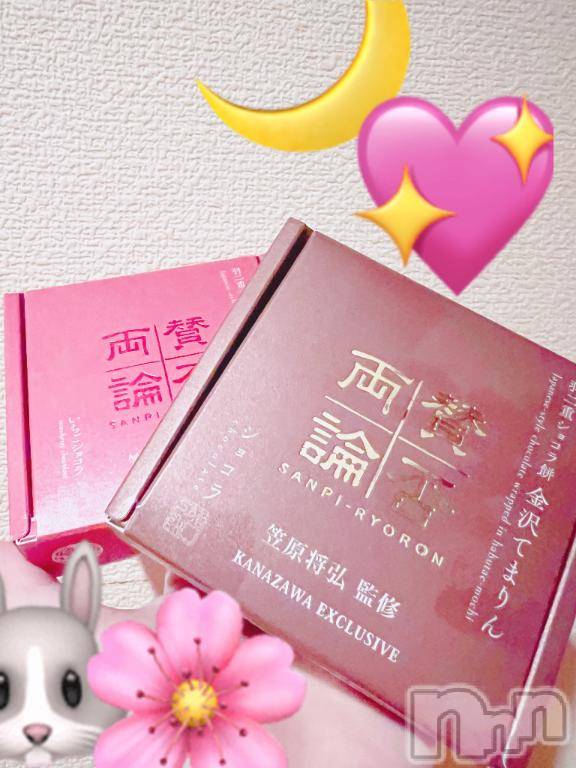 新潟ソープ不夜城(フヤジョウ)せりな(26)の2025年1月8日写メブログ「☀️」