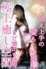 天音ゆり★大人気(43) 身長154cm、スリーサイズB85(E).W62.H90。上越人妻デリヘル らぶ妻　～新潟の人妻が集う店～(ラブツマ)在籍。