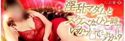 上越デリヘル らぶ妻　～新潟の人妻が集う店～(ラブツマ) 天音ゆり★リピ率9割越え♪(43)の11月30日写メブログ「カバーガール本当にありがとうございました😊」