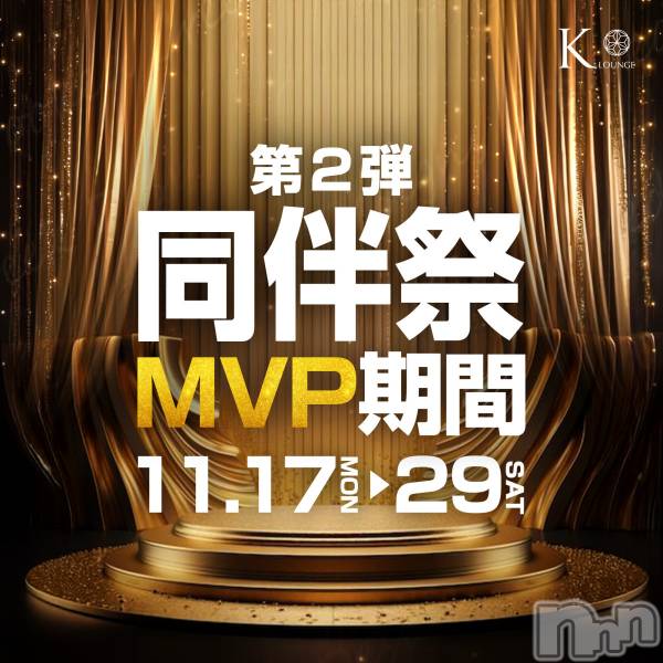 ܱХ顦K-LOUNGE(饦) ΤŹ٥ȡ🔥ƱȼMVP🔥