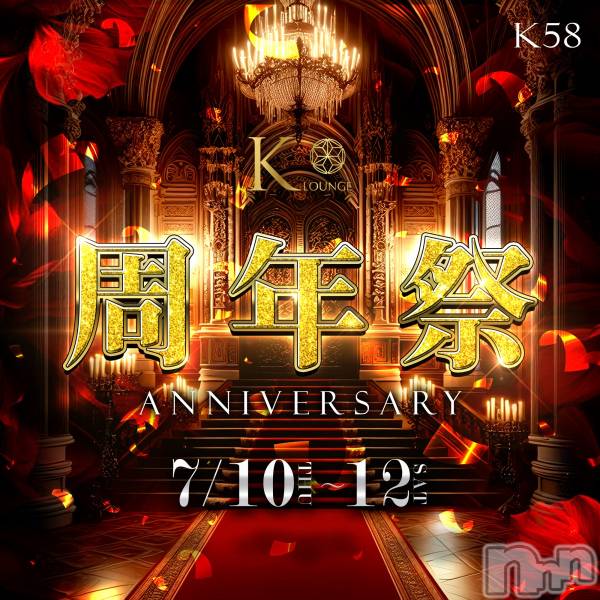 ܱХ顦K-LOUNGE(饦)  2025ǯ73̥֥֡3ǯ🎉Ʊȼ̵Υڥ륦✨ۡ