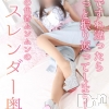 橘 かほ★激押し若妻(35)