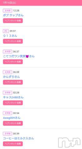 上越デリヘルわちゃわちゃ(ワチャワチャ)あずさ☆地元の清純エロ娘(26)の2022年7月16日写メブログ「マイガールありがとう?」