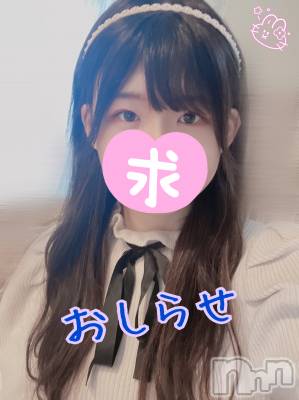松本発デリヘル Revolution(レボリューション) しずく☆即プレイ大好きアイドル♪(20)の11月25日写メブログ「出勤しています～🫶」