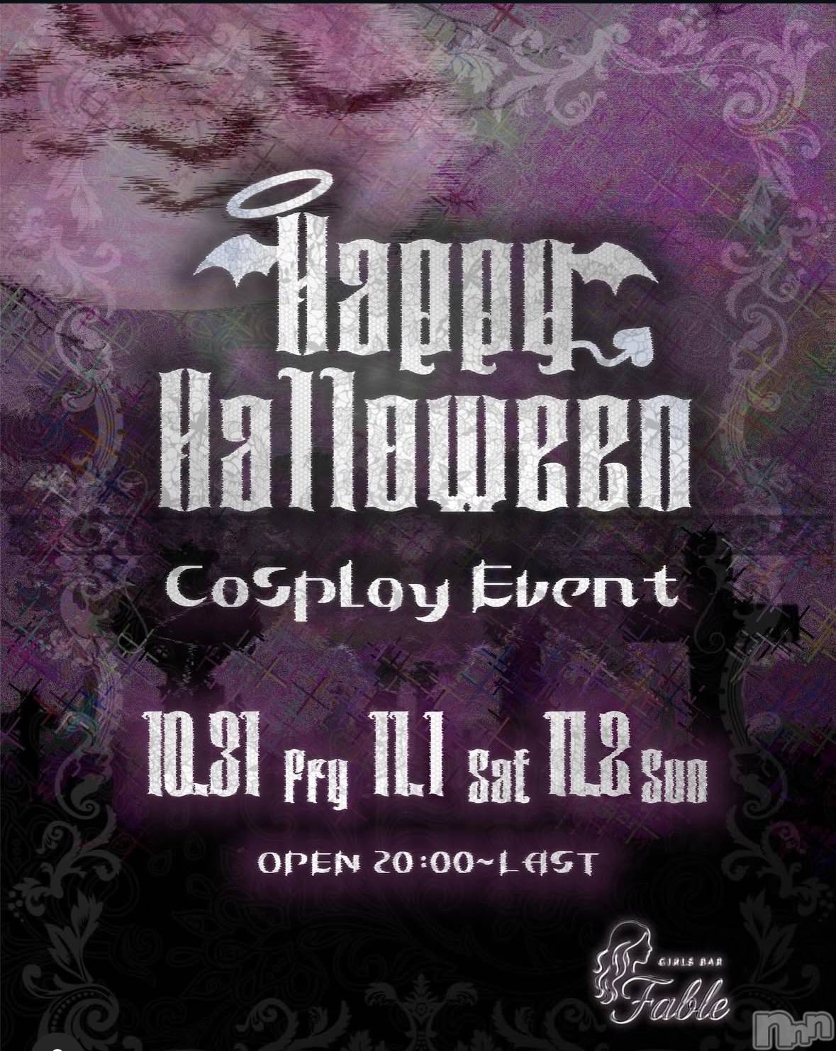 Įʥå륺СGIRLS BAR Fable(륺Сե֥) 2025ǯ1031̥֥֥ϥ🎃