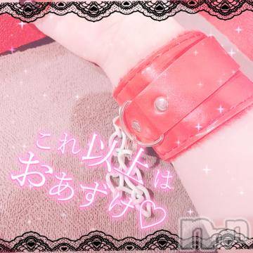 上越デリヘルわちゃわちゃ(ワチャワチャ) うた☆AF大好き美少女(21)の7月20日写メブログ「縛りプレイ」