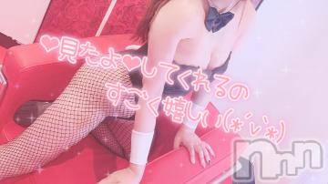 上越デリヘルわちゃわちゃ(ワチャワチャ)うた☆AF大好き美少女(21)の2022年7月20日写メブログ「ぽちぽち」