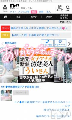 長岡デリヘル TERRACE(テラス) うい◆地元新潟女子アナ系美女(27)の9月8日写メブログ「わわわ」