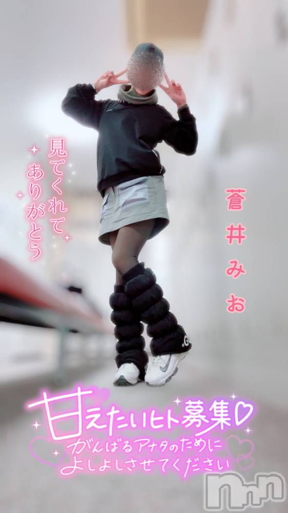 上越デリヘルらぶ妻　～新潟の人妻が集う店～(ラブツマ) 蒼井 みお★官能的美人妻(38)の12月1日写メブログ「12月もよろしくお願いします💗」