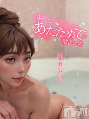 上越人妻デリヘルらぶ妻　～新潟の人妻が集う店～(ラブツマ) 蒼井 みお★官能的美人妻(38)の1月17日写メブログ「これ誰なの💢」