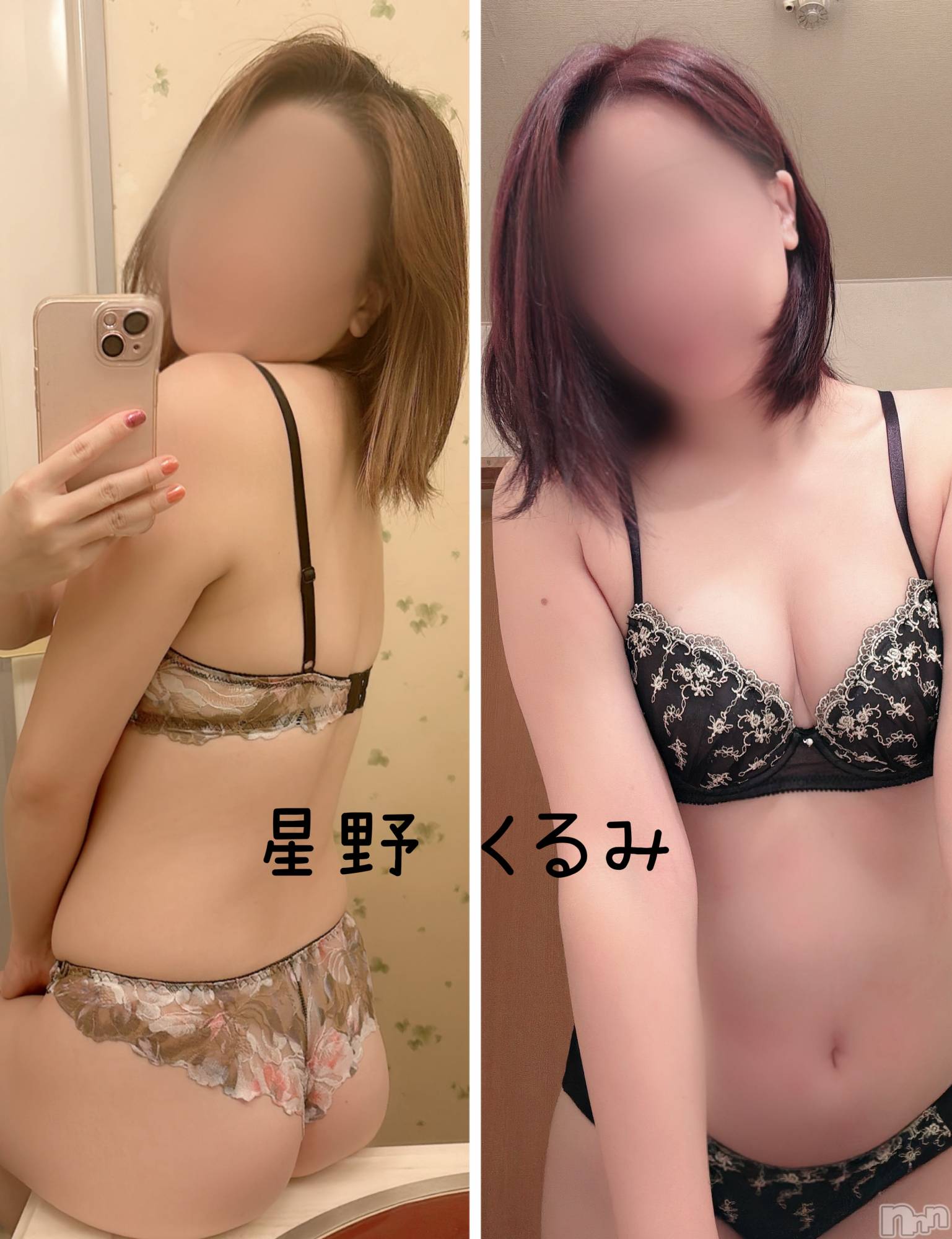 上越人妻デリヘルらぶ妻　～新潟の人妻が集う店～(ラブツマ)星野くるみ★まんまる桃尻(35)の2024年10月25日写メブログ「貴方はどっち？」
