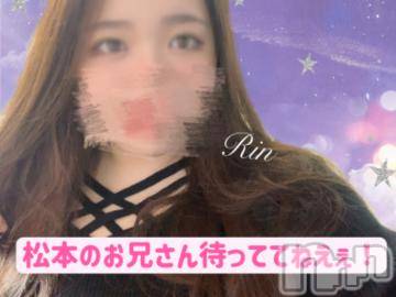 松本発ぽっちゃりちゃんこ長野　塩尻北IC店(チャンコナガノ　シオジリキタインターチェンジテン) りん(26)の10月15日写メブログ「おちさしぶりです」