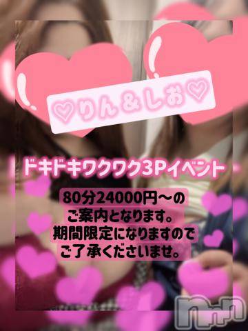 松本発ぽっちゃりちゃんこ長野　塩尻北IC店(チャンコナガノ　シオジリキタインターチェンジテン) りん(26)の10月25日写メブログ「揃った時だけの限定イベント💗」