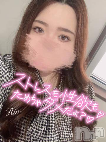 松本発ぽっちゃりちゃんこ長野　塩尻北IC店(チャンコナガノ　シオジリキタインターチェンジテン) りん(26)の5月14日写メブログ「残りわずか💨」